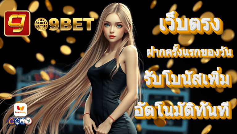 ct9bet